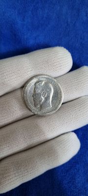 Серебряная монета 50 копеек 1895