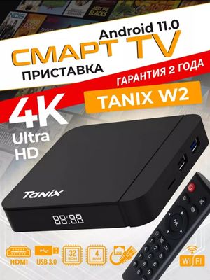 Smartbox W2- 2/16gb android11.Youtube+Bepul Kanallar+Kinolar.bx