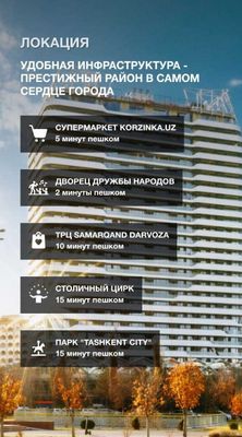 СРОЧНО дешево Дружба Народов Ташкент сити рядом Nrg Tower Люкс цирк