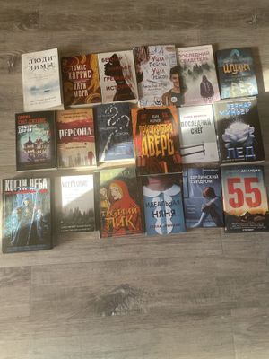 Книги для чтения