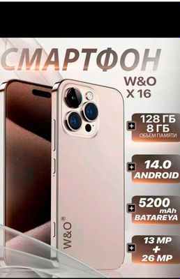 w&o x16pro
