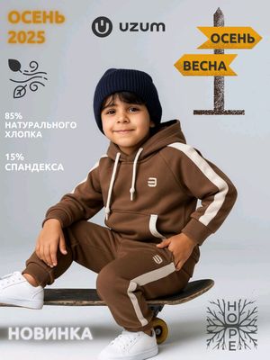 Детские осенние комплекты одежд