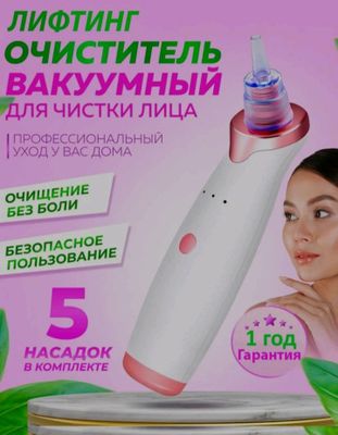 для очистки лица