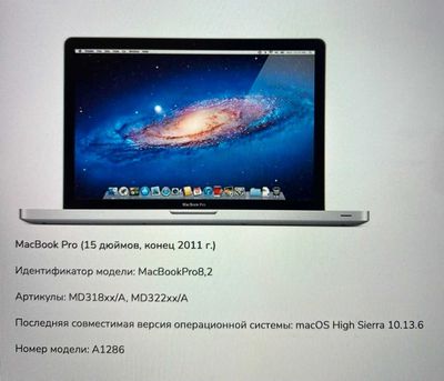 Ноутбук * MacBook Pro * APPLE * Американский *Amerikalik