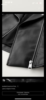 Zara unisex куртка Для девочек и мальчиков.