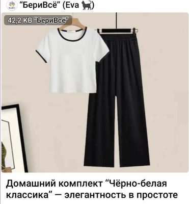 Продаются женские комплекты двойки