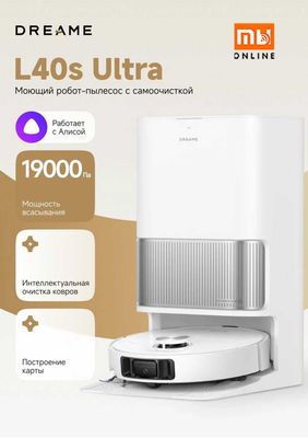Робот-пылесос Xiaomi Dreame Vacuum Cleaner L40s Ultra (EU)