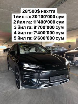 Автокредит! Byd Song plus champion smart 2025 без пробег! Бошига 13000