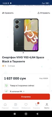 Продам Срочно новый телефон