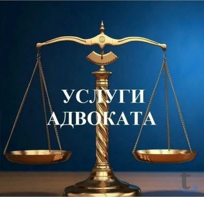 Бесплатная юридическая консультация адвоката по телефону.