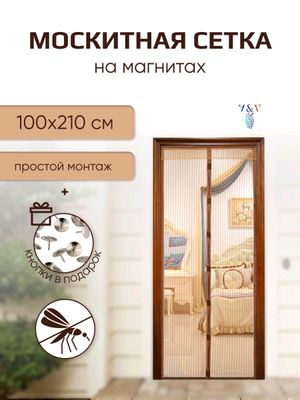 Eshik uchun magnitli parda - chivinlarga qarshi