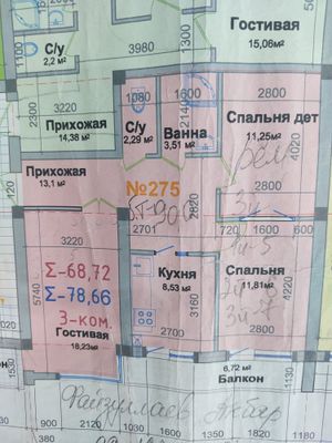 Квартира сотилади