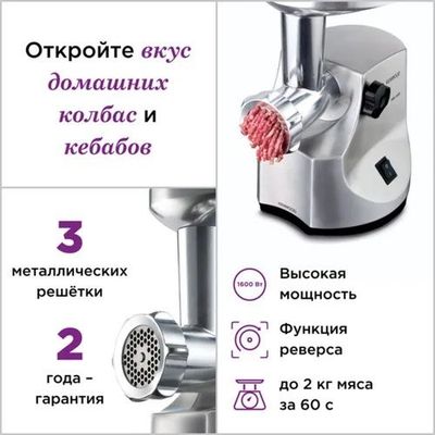 Мясорубка электрическая Kenwood MG510, серебристый, мощность 1600 Вт,