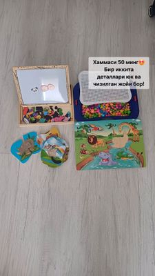 Игрушки