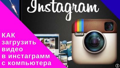 Создание видеороликов для Instagram