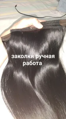 Аккуратно прошиваю волосы для наращивания