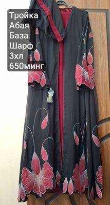 МИСР АБАЯ