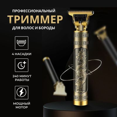 Vintage T9 - soch va soqol olish uchun maxsus
