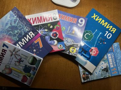 Школьные учебники по химии все классы, книги