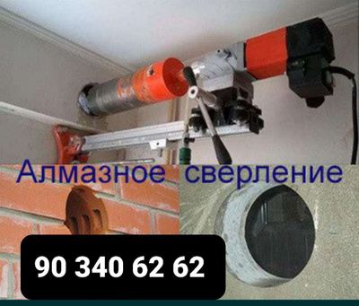 Услуга перфоратор алмазни бурени и алмазни резка