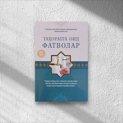 Tahoratga oid fatvolar.