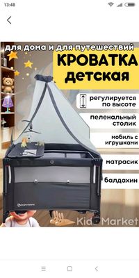 Манеж детский