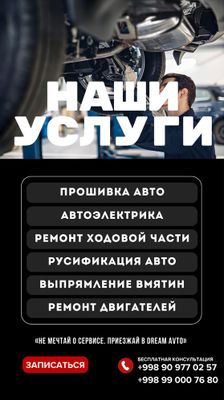 Комплексный автосервис