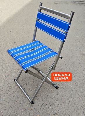 Туристический складной стул со спинкой