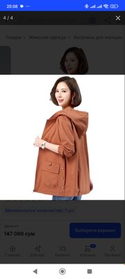 Продам ветровку 
3XL, или даже 4XL.