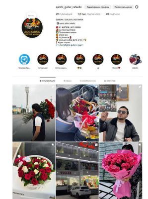 Qarshi gullari доставка цветов карши