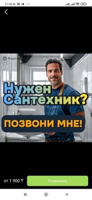 Сантехник по городу услуги сантехника.