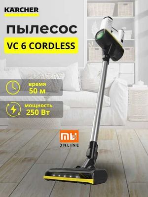 Беспроводной пылесос KARCHER VC6 Cordless
