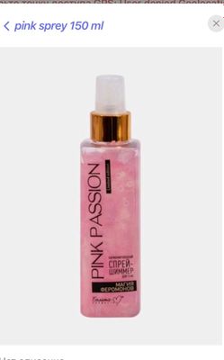 pink pission sprey