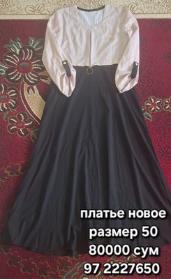 Платье новое длинное