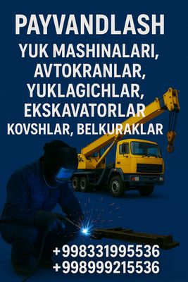 Сварочные работы