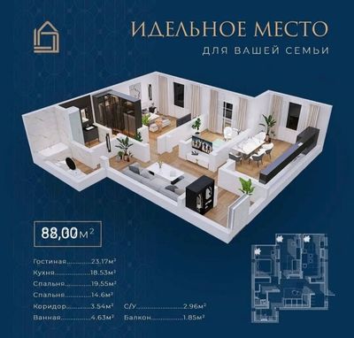 На СРОЧНОЙ продаже 3х-комнатная 90м2 в ЖК «Yakkasaray City Mall»