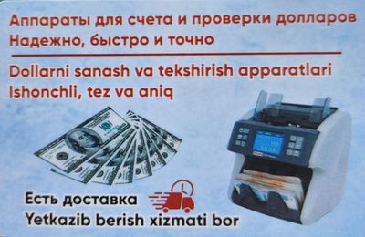 Valyuta Dollar tekshirish xizmati