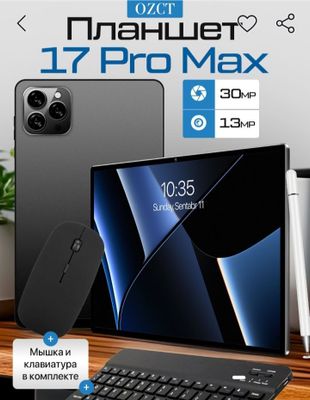 17 Pro Max 5g 16gb