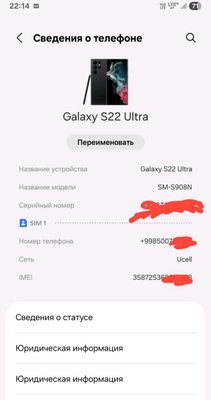 s22 ultra obmen ipxone 13pro 14pro 15 pro