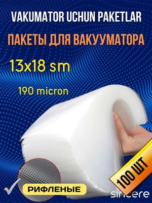 Vakuumator uchun gofrirlangan Su-vid paketlar, 13*18 sm, 100 dona