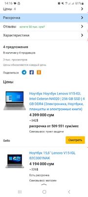 Ноутбук Lenovo с гарантией