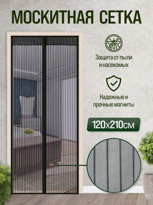 Eshik parda - uu va ofis uchun maxsus