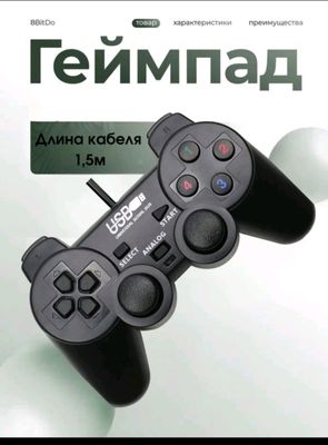 Геймпад, виброотдача, USB, 15 кнопок, для ΠΚ