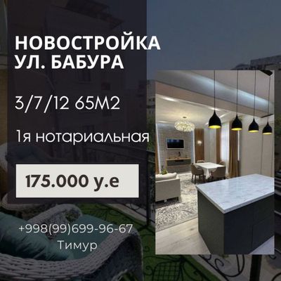 Продается квартира новостройка 3/7/12 110м2 ор-р 1я нотариальная ЛЮКС