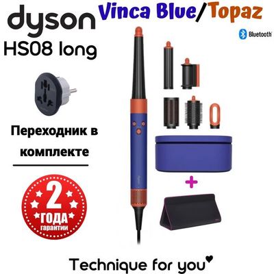 Фен-Стайлер Dyson Airwrap i.d. Long HS08 Vinca Blue/Topaz (переходник