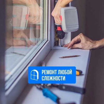 Ремонт окон и дверей пластиковые окна Akfa remont + moskitniy setka