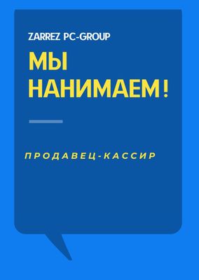 ТРЕБУЕТСЯ ПРОДАВЕЦ-КАССИР