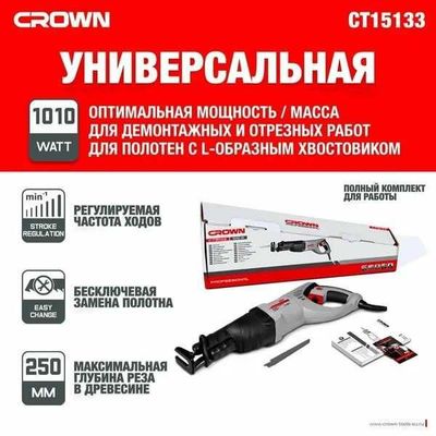Sabelni Arra Сабельная пила СТ-15133 CROWN