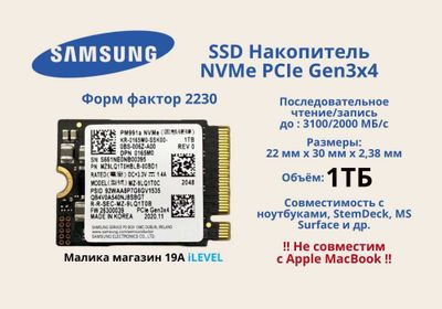 SSD накопитель Samsung PM991a Nvme Формат 2230 1ТБ Корея