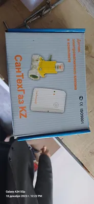 Газ анализатор СанТехГаз КЗ